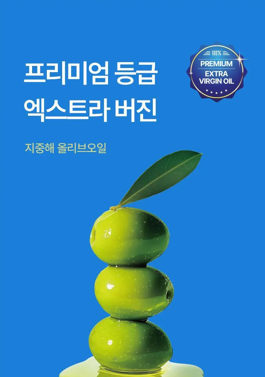 [헬로키티콜라보] 푸드올로지 지중해 올리브오일 캡슐 10포 기획(+파우치증정)/30포 상세페이지 18